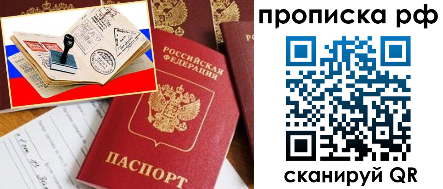 прописка для кредита в Ялте