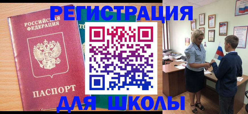 временная регистрация в квартире в Ялте