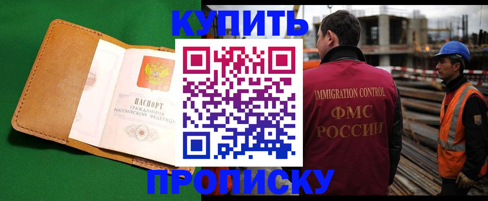 временная регистрация в Ялте