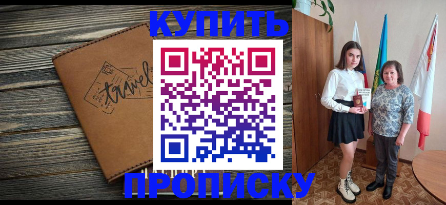 временная регистрация гарантия в Ялте