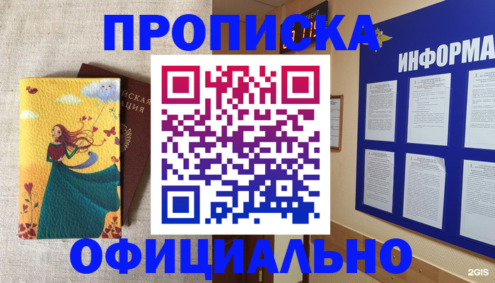 временная регистрация поиск в Ялте