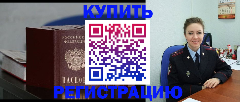 прописка гарантия в Ялте