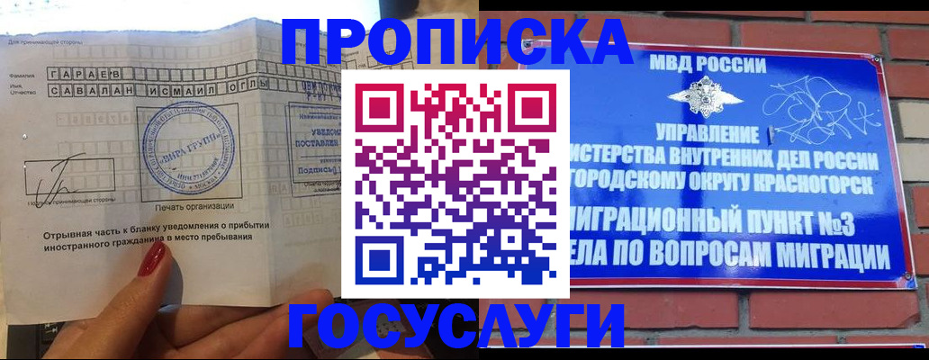 регистрация для дет. сада в Ялте